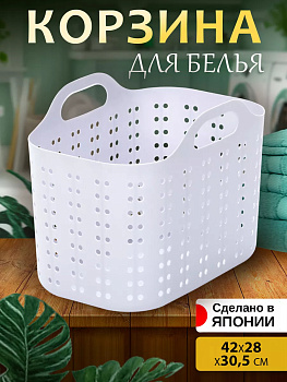 Корзина для белья гибкая с ручками 42х28х30,5 см Sanka SA-212188