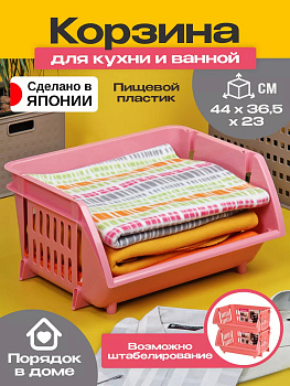 Корзина органайзер для хранения с системой вертикальной стыковки, 44,4*36,5*23 см, 209085