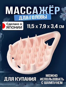 Щетка массажная д/мытья головы, TBO-800
