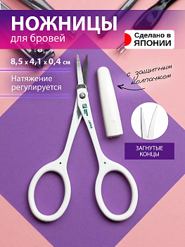 Маникюрные ножницы с заостренными кончиками для удаления кутикулы 8,5*4,1*0,4 см, QQ-900