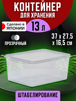 Герметичный контейнер для продуктов 13 л 37х27,5х16,5 см Tonbo, TO-062071