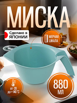 Миска для кухни 880 мл 23,5х16,3х9 см, зеленый, K662GR
