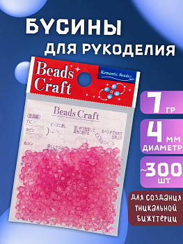 Набор бусин для творчества, розовый, 7 г, PT-033813