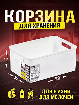 Гибкая корзина-органайзер для хранения с ручками, 26х18х12 см Sanada F-2621