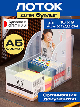 Органайзер для бумаг / Лоток вертикальный / Подставка канцелярская , J-9829
