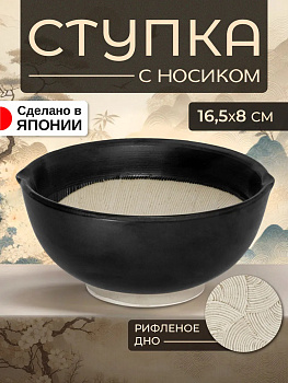 Ступка рельефная / миска с носиком 17,1х16,5х8 см, B-157269