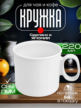 Кружка для чая 220 мл, 10,1х7,3х6,7 см, EN-002908
