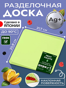 Разделочная доска, 21,7х20,8х6 см, TO-044497