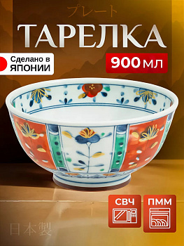 Тарелка суповая глубокая 1 шт. 900 мл. Д16,5х8 см, CE-410399