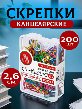 Скрепки канцелярские 2,6 см, 200 шт, PT-056003