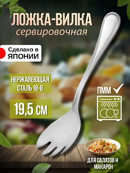Ложка сервировочная 19,5х4,5х2,2 см, TD-602827