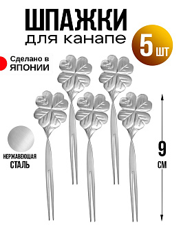 Набор шпажек для канапе и закусок 5 шт, 9х2,5х1 см, TD-0226