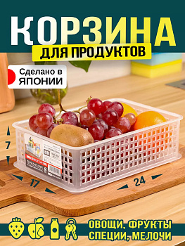 Корзина д/хранения, D-5029C