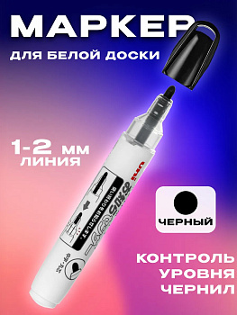 Маркер для белой доски, черный, PT-936023