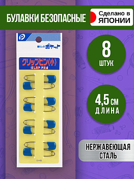 Набор декоративных булавок, 8 шт , синий, P-020292-BL