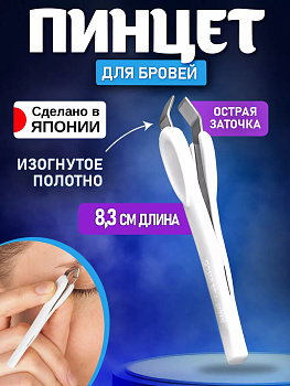 Пинцет с прямыми краями из нержавеющей стали 8,3 см, QQ-507