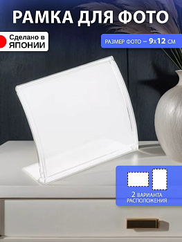IZUMI / Рамка для фотографий 13.5*5*9,6 см 3251