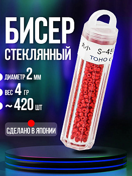 Набор стеклянных бусин для творчества / Бисер, красный, P-071889