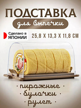Контейнер для еды с разделочной доской, 25,8х13,3х11,8 см, ST-3003