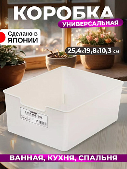Органайзер для хранения (коробка) кухни и ванной J9568GR