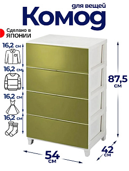 Комод 4 ящика, зеленый, открытые стенки , SA-232995