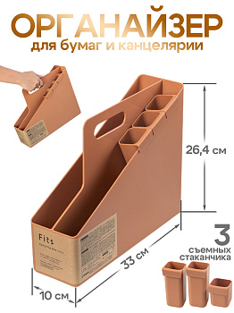 Корзина лоток с ручкой светло-коричневая, TN-157218