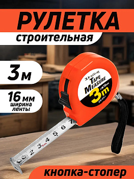 Рулетка измерительная строительная, 3 м, красный, PT-292413-R