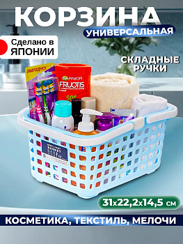 Корзина для хранения со складными ручками 30,5*22*15 см, F-2597B