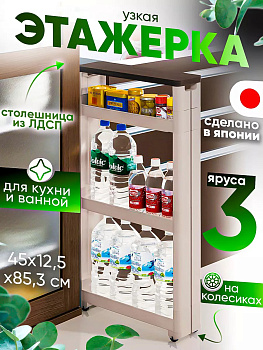 Этажерка СЕРЫЙ, F-2540GY