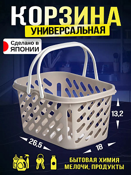 Корзина с ручками, J-9643GR