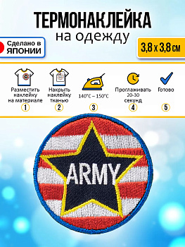 Нашивка на одежду термоклеевая 3,8х3,8х0,1 см, P-122385