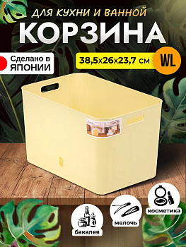Корзина-органайзер для хранения WL 38,5х25,2х23,7 см, SA-229735