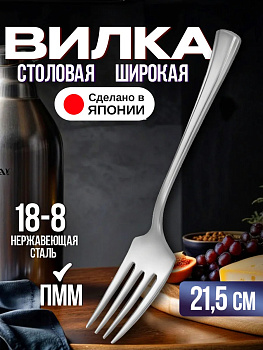 Вилка сервировочная 21,5х3,7х2,7 см, TD-609864