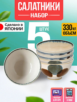 Набор глубоких тарелочек / Салатник из фарфора Д11,3х6,3 см, 5 шт, AW-017197