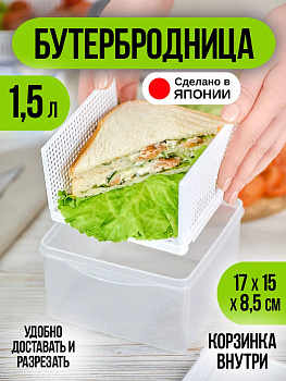 Контейнер д/сэндвичей, KK-321