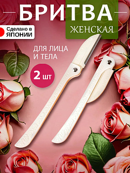 Green Bell / Набор из двух безопасных складных бритв «фламинго» 10,8х1,7х0,7 см PSG-051