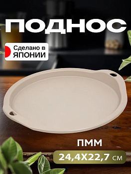 Поднос для микроволновки и свч 24,4х22,7х2,5 см, D5199