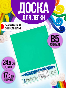 Подложка пластиковая для творчества и письма В5, 24,9х17,9х0,1 см, зеленый, PT-039884-GR