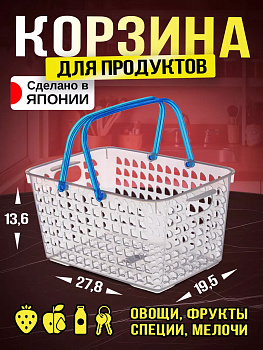 Корзина с ручками СИНИЙ, L-8925B