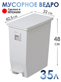 Мусорное ведро серое с педалью на колесиках 35 л 42,5х22х48 см, RS-177388