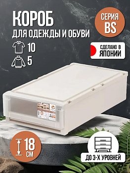 Короб для хранения вещей пластиковый 74х39х18 см, TN-454188