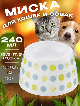 Миска для кошек 18,3х17,8х10,8 см, R-561532