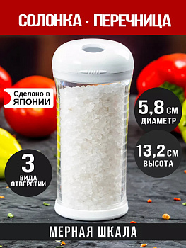Емкость для специй с 3 видами отверстий Д 5,8*13,2 см, K-577