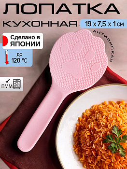 Ложечка с текстурной поверхностью для приготовления риса 19*7,5*1 см, CH-2045