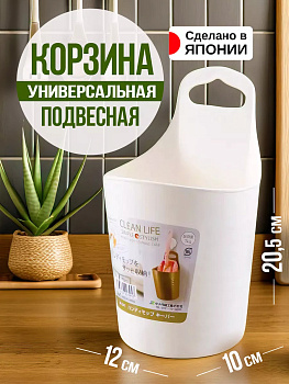 Корзина д/хранения гибкая навес., W-641IV