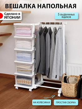 Этажерка с 5 выкат. ящиками и перекладиной на колес. 83,5*42*111,2 см, 481007