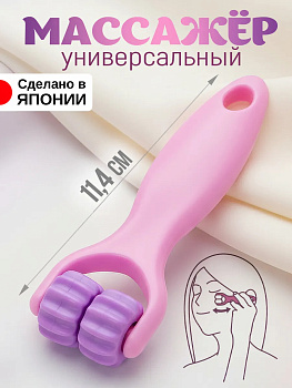 Массажный валик, C-846