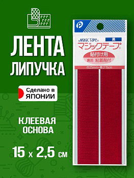 Лента велкро / Липучка на клеевой основе 15х2,5 см , P-022845