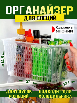 IZUMI / Корзинка органайзер с ручкой и колесиками 31*13,1*14,8 см 3027C