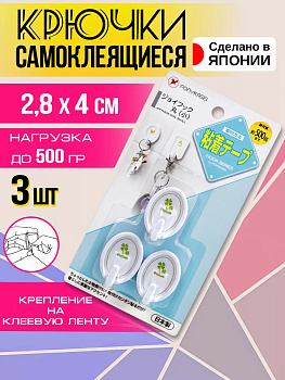 Набор крючков настенных 3 шт. , зеленый, HK-024-GR